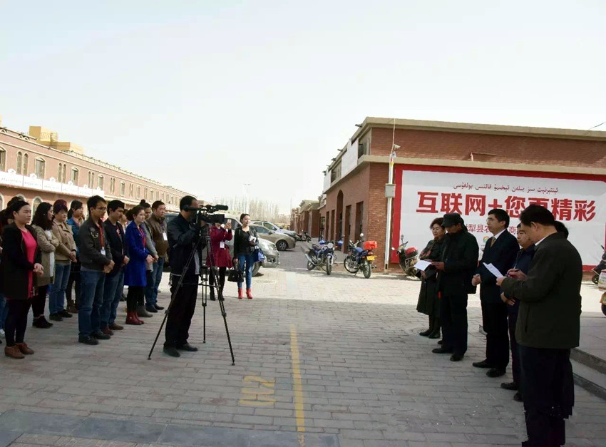 图为巴州尉犁县举办残疾人就业培训孵化基地挂牌仪式