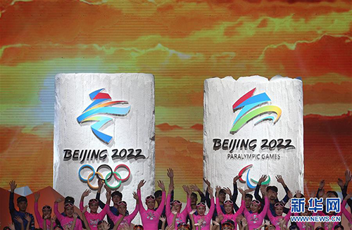 这是北京2022年冬奥会会徽“冬梦”和冬残奥会会徽“飞跃”发布现?。?017年12月15日摄）。新华社记者曹灿摄