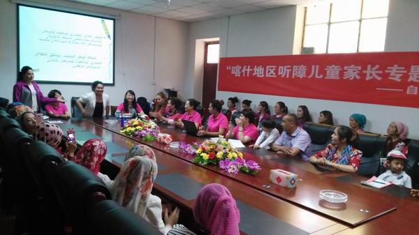 1图为自治区康复中心指导工作组在举办喀什地区听障儿童家长专项培训班现场.jpg