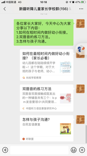 推送一些康复资料活动截频.png