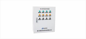 冷卻塔控制箱