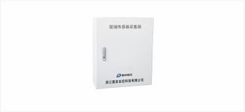 現(xiàn)場(chǎng)傳感器采集箱